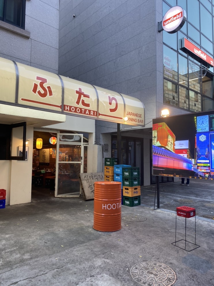  건대술집 "심야식당 후타리" 일본갬성 건대이자카야, 건대 나베 맛집 ,건대 딱새우 , 우리가 일본 못가지 이자까야를 못가냐 ㅋ