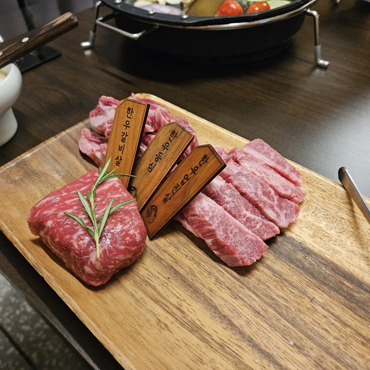 청주한우 한우가그립다 먹어봤어요 청주데이트 율량동맛집 청주한우 한우가그립다 먹어봤어요 청주데이트 율량동맛집
