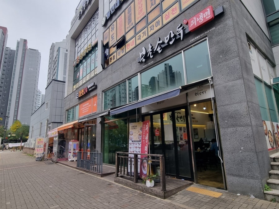북촌손만두 고양도래울점 사진 2