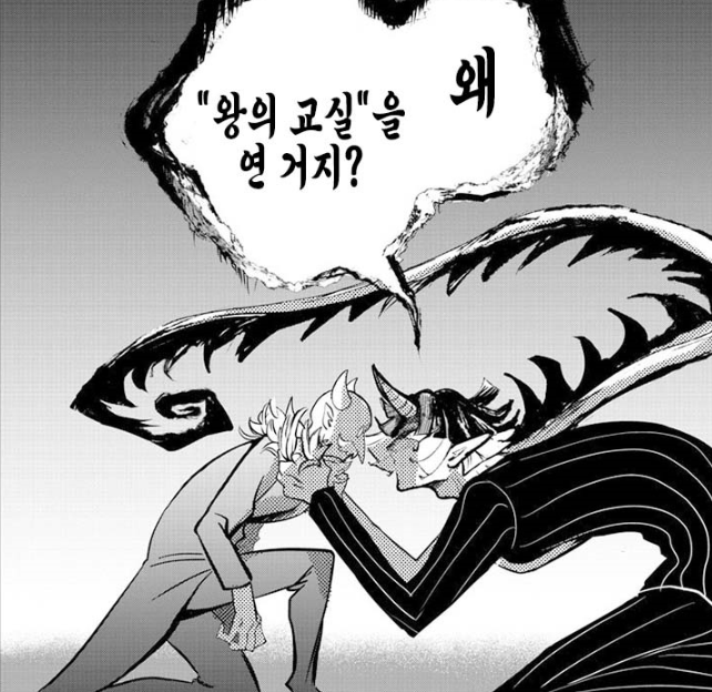  악마에 입문했습니다! 이루마 군 <159~166>