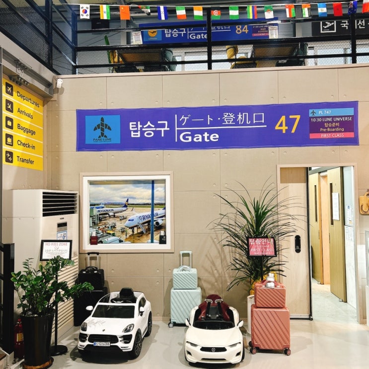  공항 컨셉의 이색 카페 파네룬 솔직 후기