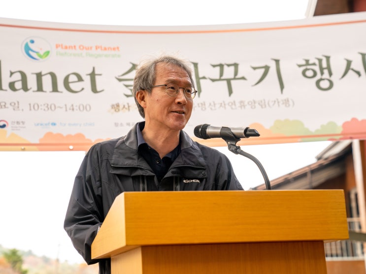 가을 숲에서 진행된 기후위기 대응 글로벌 캠페인 가을 숲에서 진행된 기후위기 대응 글로벌 캠페인