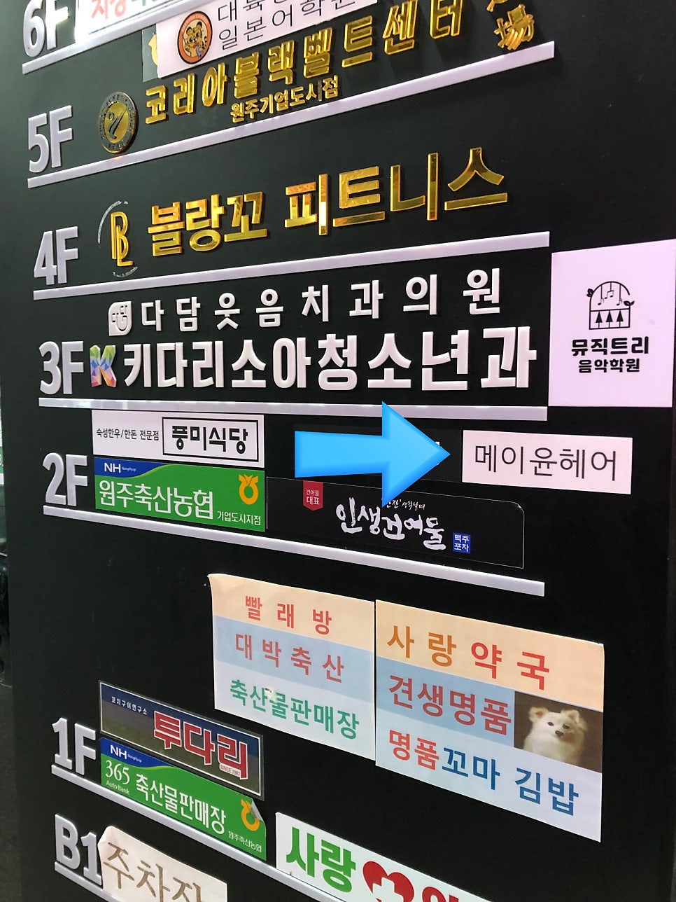 메이윤헤어 사진 1