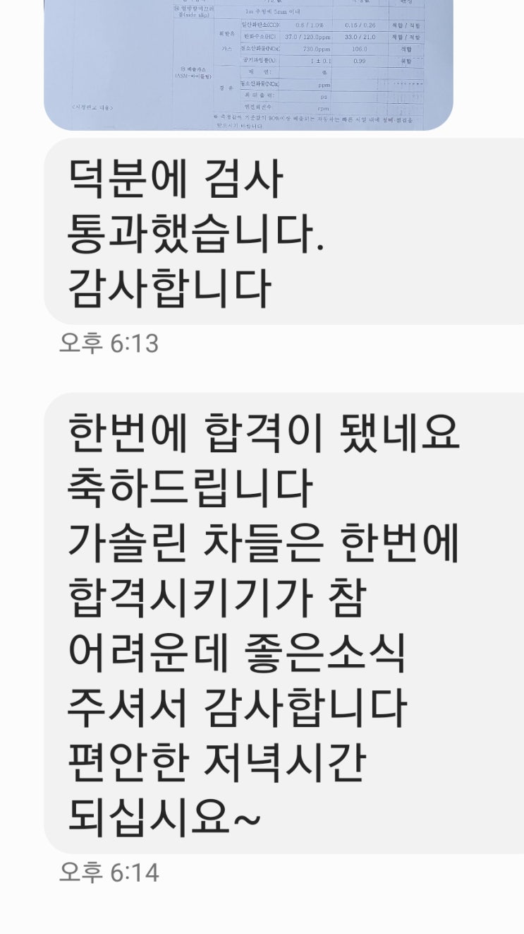 lpg차 가솔린 자동차검사불합격 자동차 촉매, 부품교체 없이 500대 합격시킴