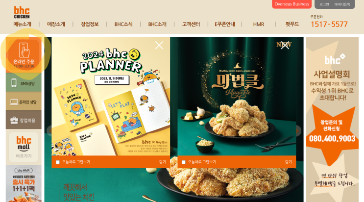  bhc 기프티콘 뿌링클 포장해오기