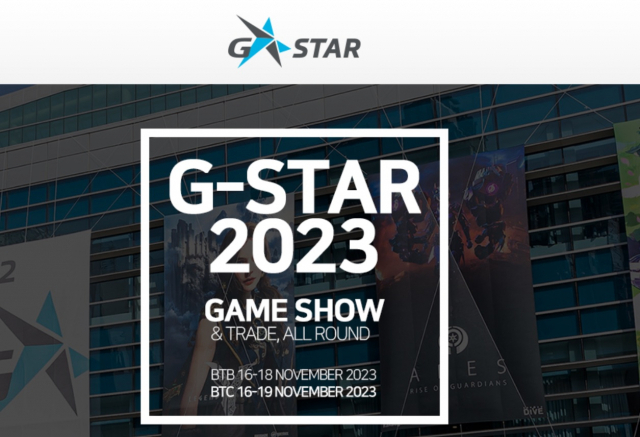  [ G스타] 2023 G스타 일정 및 정보에 대하여
