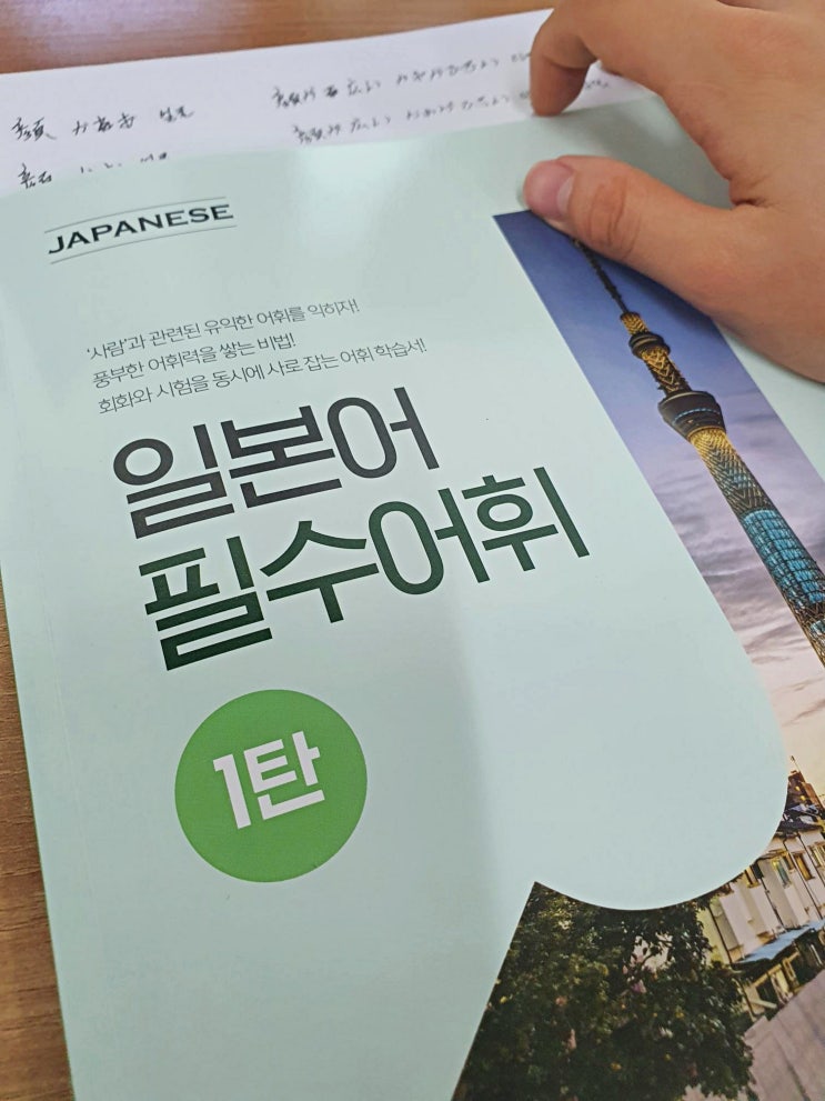 일본어인강 시원스쿨로 실속있게 공부 일본어인강 시원스쿨로 실속있게 공부