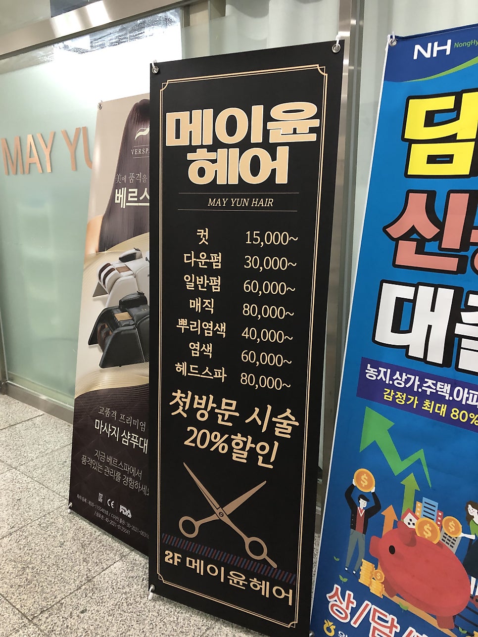 메이윤헤어 사진 2