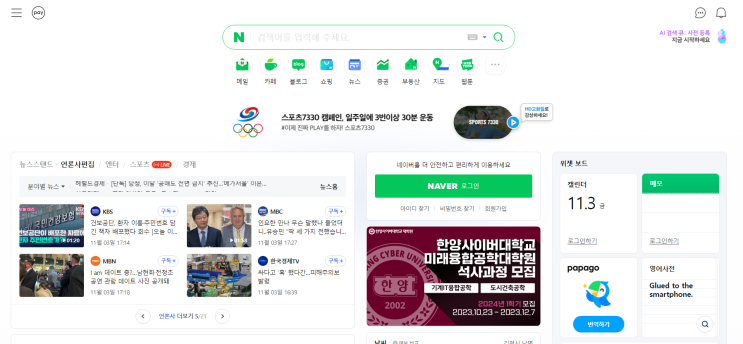 개발자 도구에서 수정한 소스 유지하는 방법 | 새로고침해도 유지하기 개발자 도구에서 수정한 소스 유지하는 방법 | 새로고침해도 유지하기