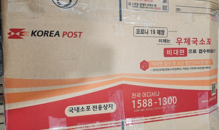  EMS로 웨딩 액자 보내기 (원규스튜디오 고객센터 수령)