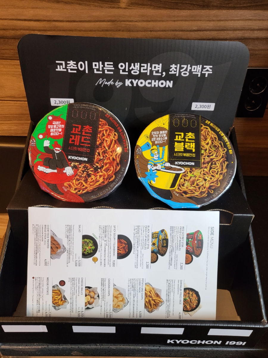 교촌치킨 연산1호점 사진 4
