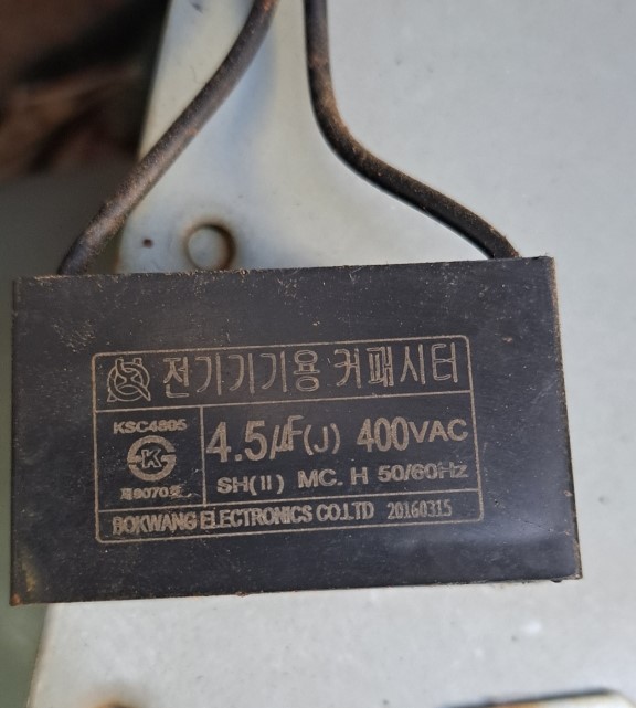  bokwang electronics 보광전자 400vac 4.5uF 호환콘덴서 호환캐패시터 AC콘덴서 안내