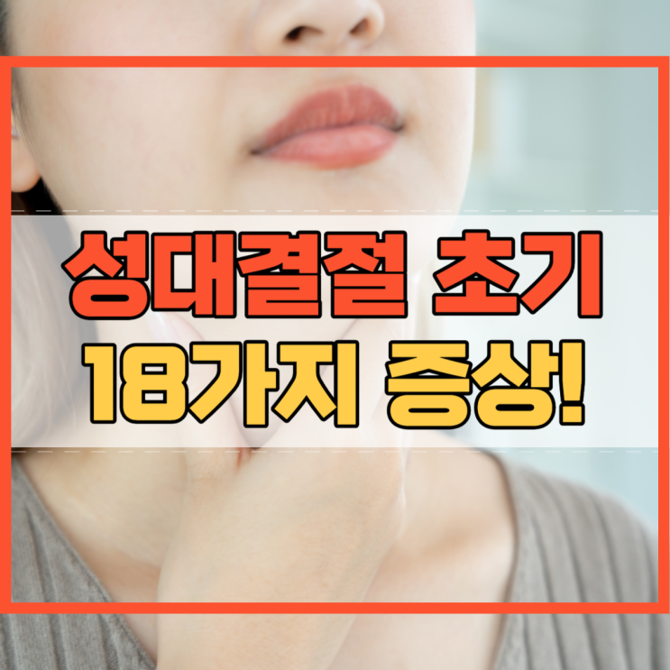  성대결절 초기 증상 18가지!