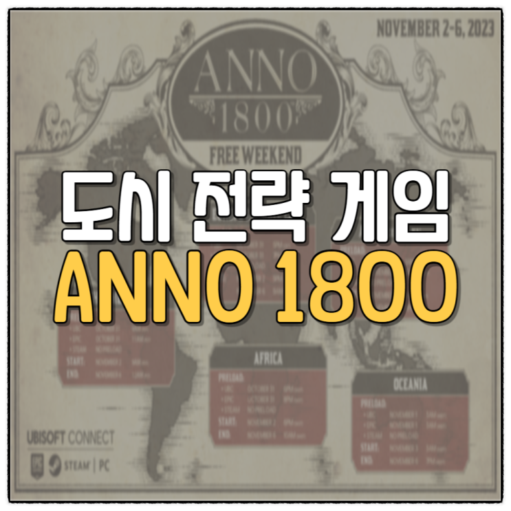 실시간 도시 건설 전략 게임, 아노1800 Anno 1800