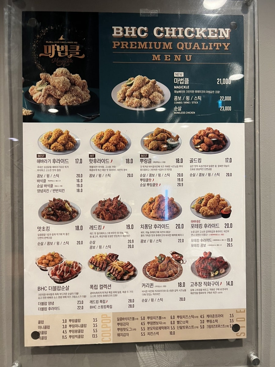BHC치킨 평택칠원점 사진 2