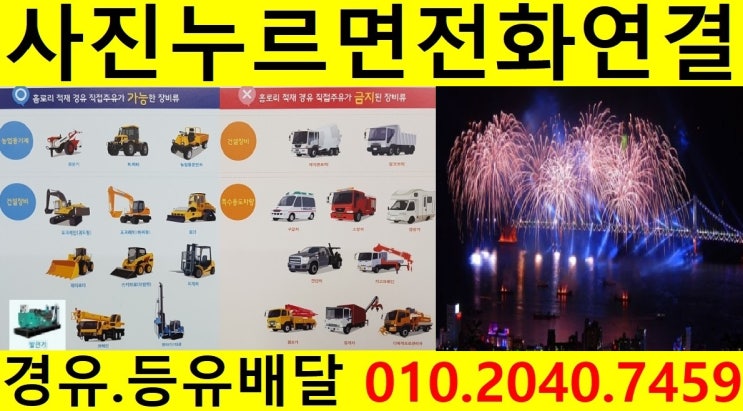  <국제유가 동향>19/2/14일 경기도 성남시 경유배달 합니다. 분당구 경유배달 하산운동 등유배달 판교동 석유배달..정자동 경유배달 이매동 등유배달 운중동 석유배달합니다.