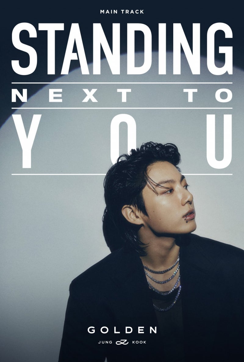 정국 Standing Next To You 뮤비 듣기 가사 해석 / GOLDEN 골든 앨범 정보