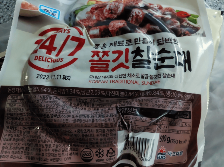  대림 쫄깃찰순대 후기 활용도 많은 간편 순대 찌는 법보다 삶기
