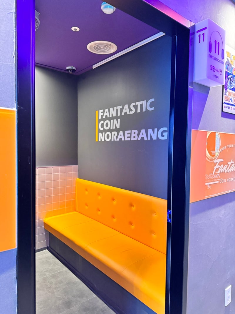 아산] 배방 코인 노래방 “판타스틱코인노래연습장” : 네이버 블로그