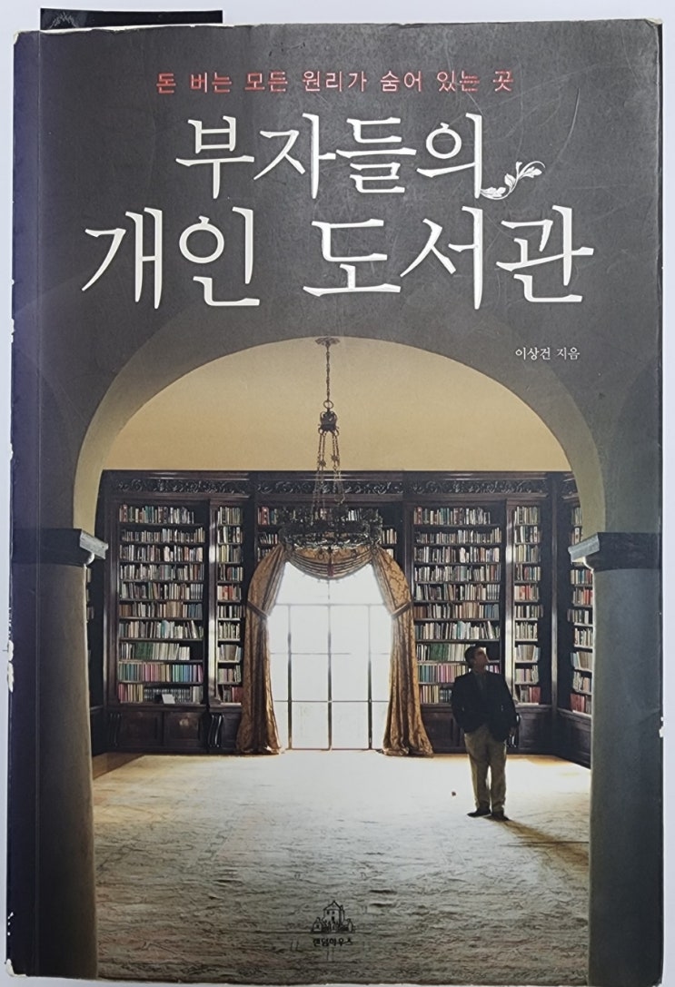 투자 역사의 되풀이