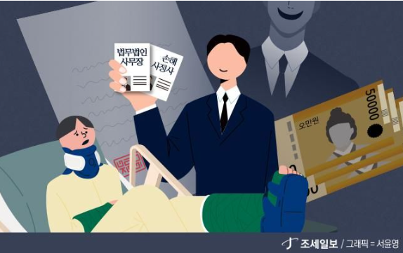 손해사정사 '유사 사칭' 피해 심각에도 관련 법안 국회 계류 중