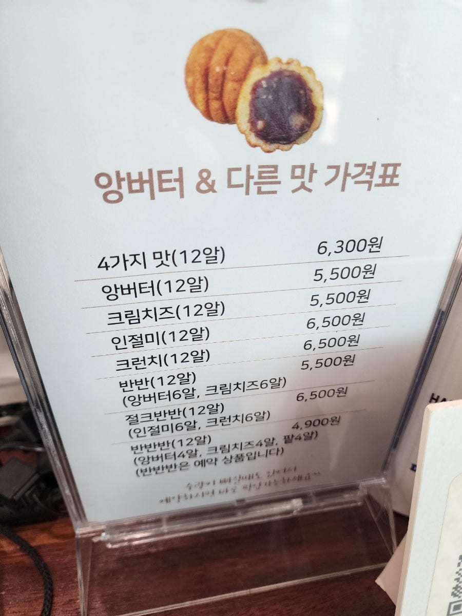 천안정호두과자 사진 5