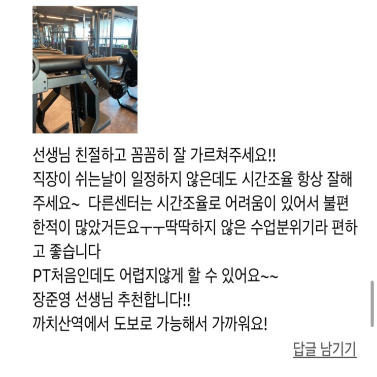  <화곡피티> 오** 회원님 리얼후기  [24번째 리얼 PT후기]