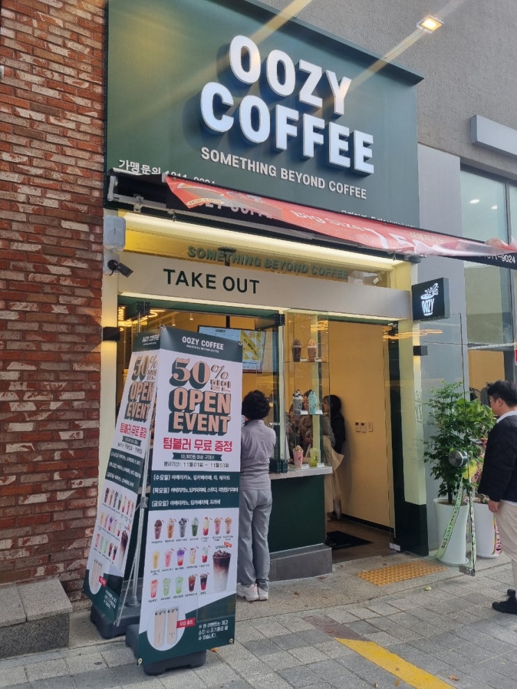  동탄카림에도 생겼다. OOZY COFFEE 오픈!