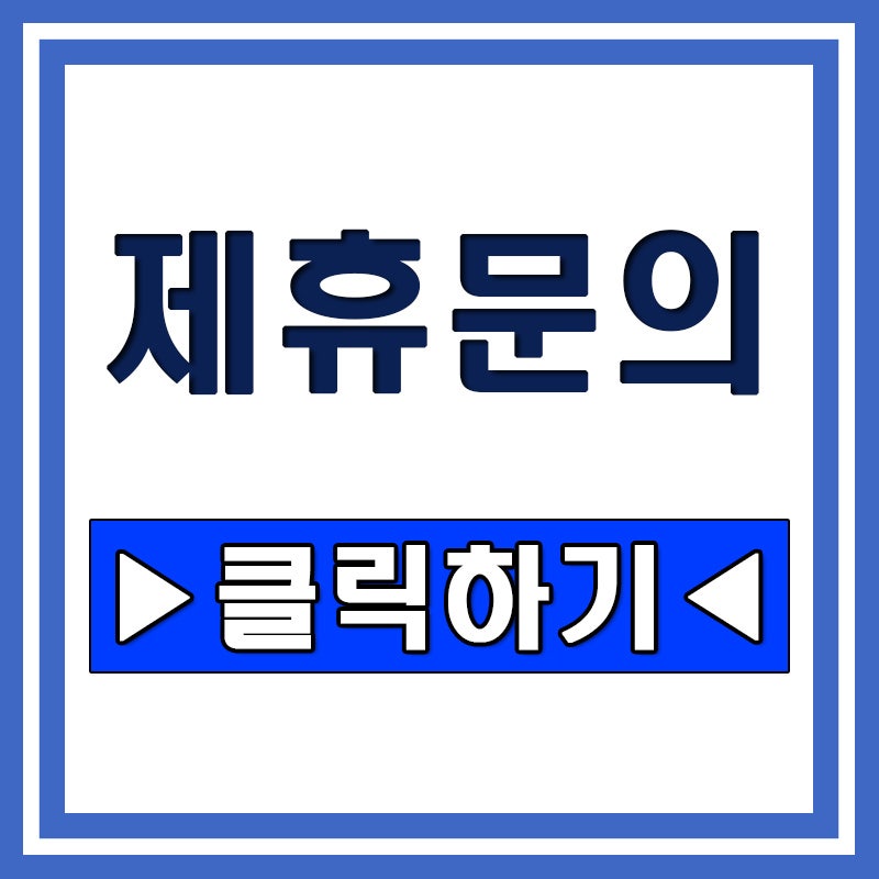 요실금수술 후 주의할 점, 및 관리 방법 정리
