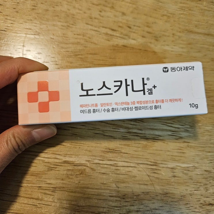 흉터제거연고추천 고양이흉터 노스카나겔 내돈내산 흉터제거연고추천 고양이흉터 노스카나겔 내돈내산