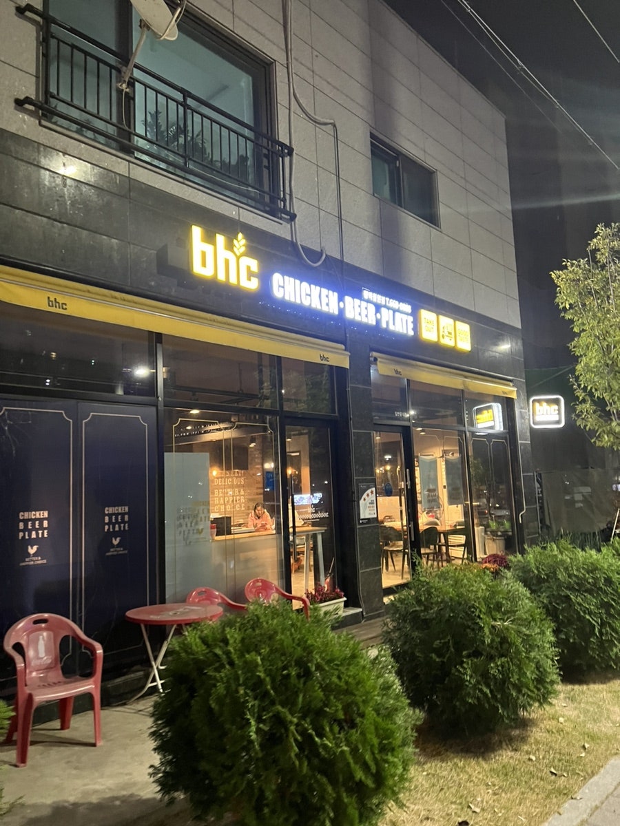 BHC치킨 평택칠원점 사진 1