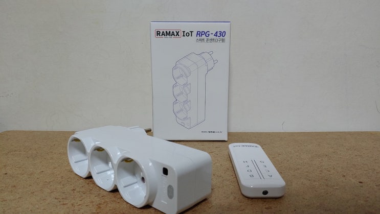 외출중에도 어플로 손쉽게 전원관리하는 라맥스 국산 IoT 3구스마트멀티탭 사용후기