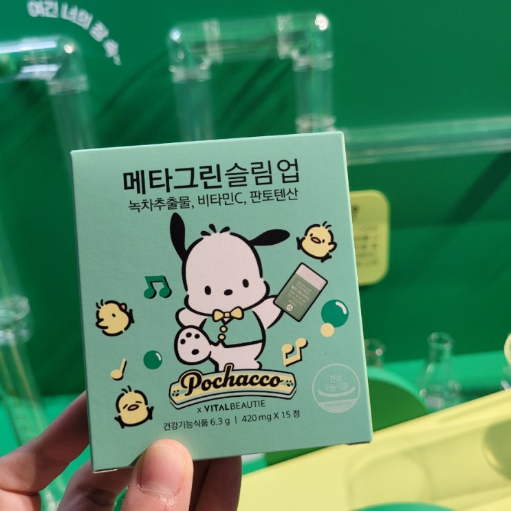  메타그린 슬립업 5일, 1달 이상 먹어 본 후기/ 아모레 방판 메타그린 골드ㆍ설록 프리미엄, 쿠팡