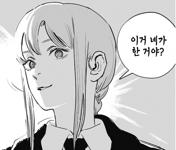  체인소맨 <1~3>