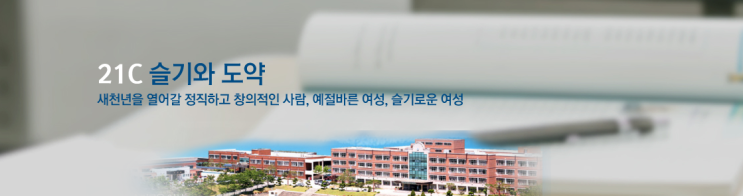 특성화고 2023학년도 포항여자전자고등학교 학교정보 특성화고 2023학년도 포항여자전자고등학교 학교정보