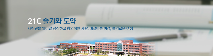 특성화고 2023학년도 포항여자전자고등학교 학교정보