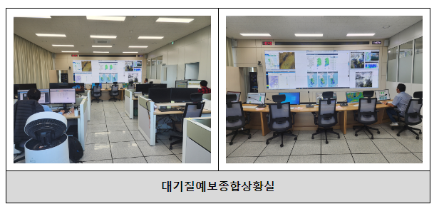 겨울철 미세먼지 고농도 대비, 빈틈없는 분석으로 신뢰성 높은 예보 준비 철저 겨울철 미세먼지 고농도 대비, 빈틈없는 분석으로 신뢰성 높은 예보 준비 철저