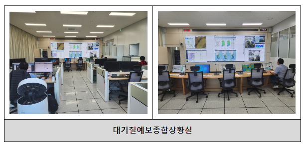 겨울철 미세먼지 고농도 대비, 빈틈없는 분석으로 신뢰성 높은 예보 준비 철저