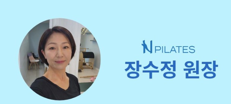  화정역 필라테스? 10년 운영한 원장이 밝히는 센터 고르는 꿀팁 4가지