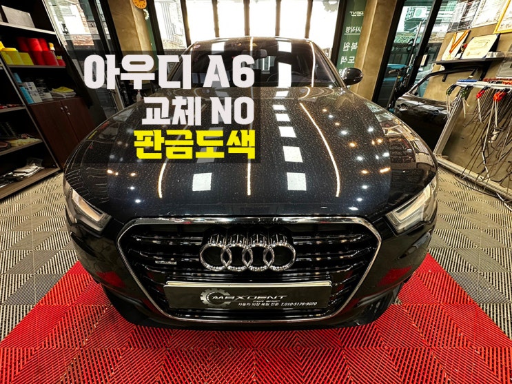  연수동 아우디 판금도색 심한 파손도 복원 문제없습니다.
