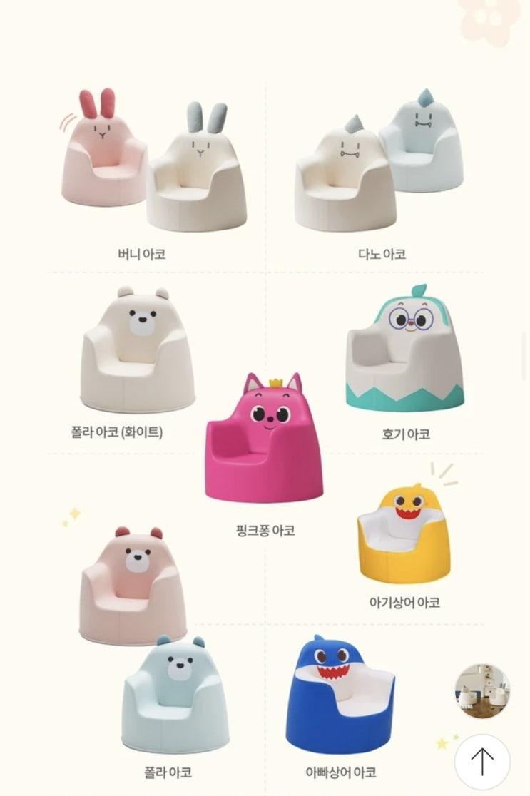  [육아용품] 일룸 아코소파/내돈내산 14개월 아기소파 후기