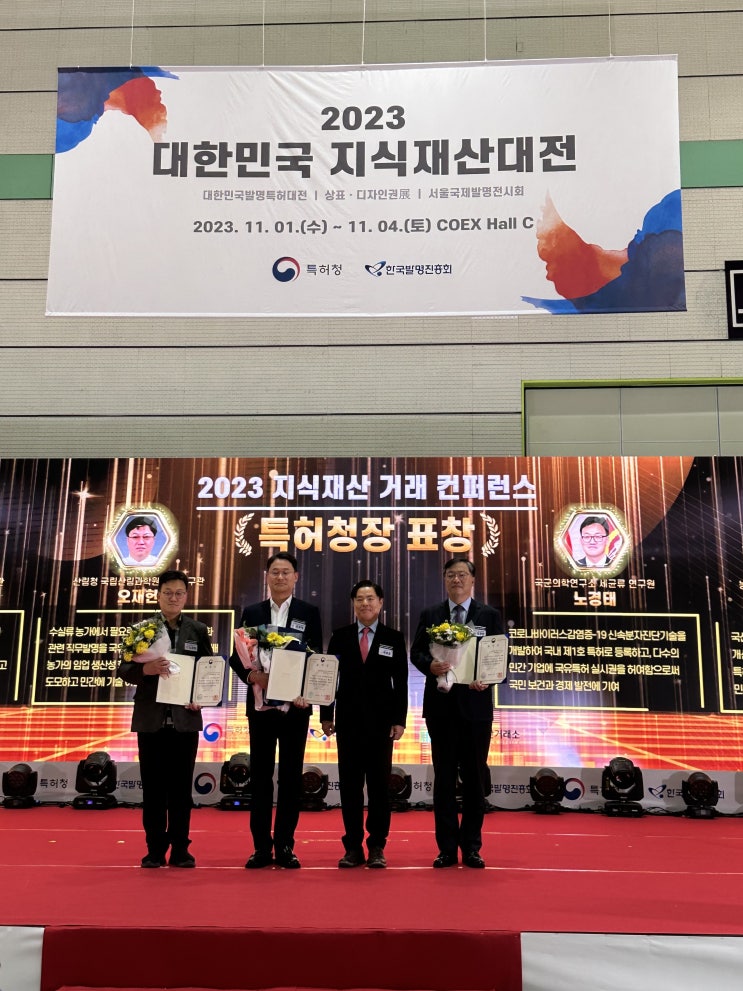 국립산림과학원, ‘간접진동식 수실류 수확기’ 특허로 특허청장 표창 영예 국립산림과학원, ‘간접진동식 수실류 수확기’ 특허로 특허청장 표창 영예