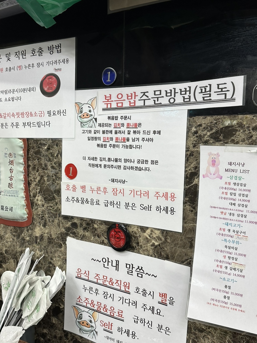 대야미돼지사냥 사진 3
