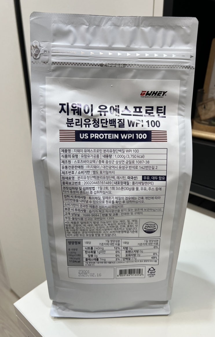  지웨이 유에스프로틴 WPI 단백질보충제 추천