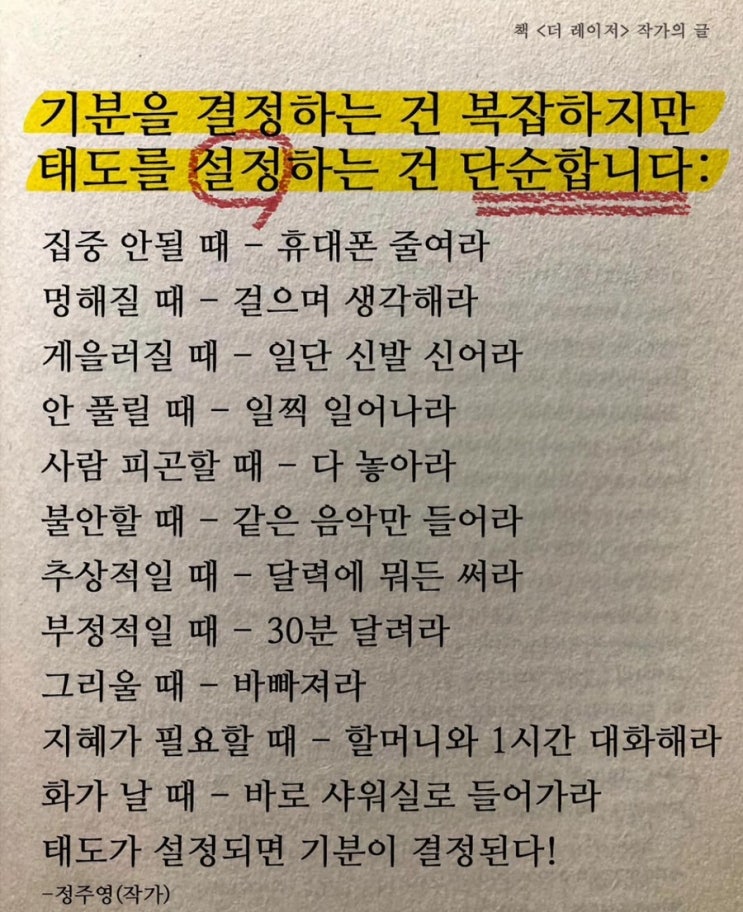  이럴 때 하면 좋은 것.