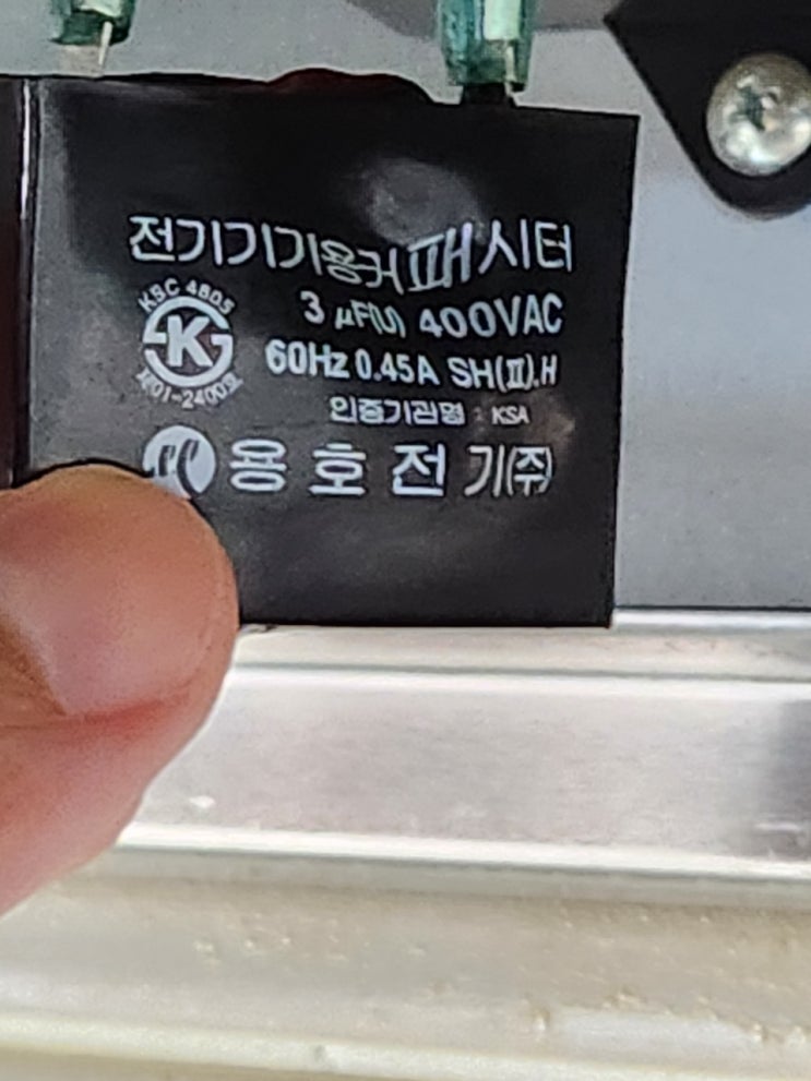  용호전기 400vac 3uF 호환콘덴서 호환캐패시터 AC콘덴서 안내