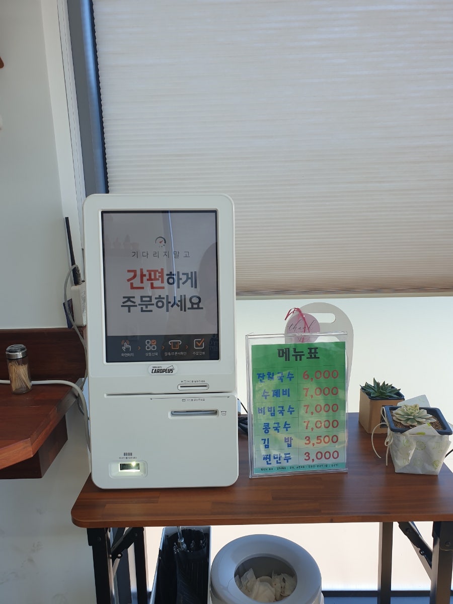 국수해 사진 2