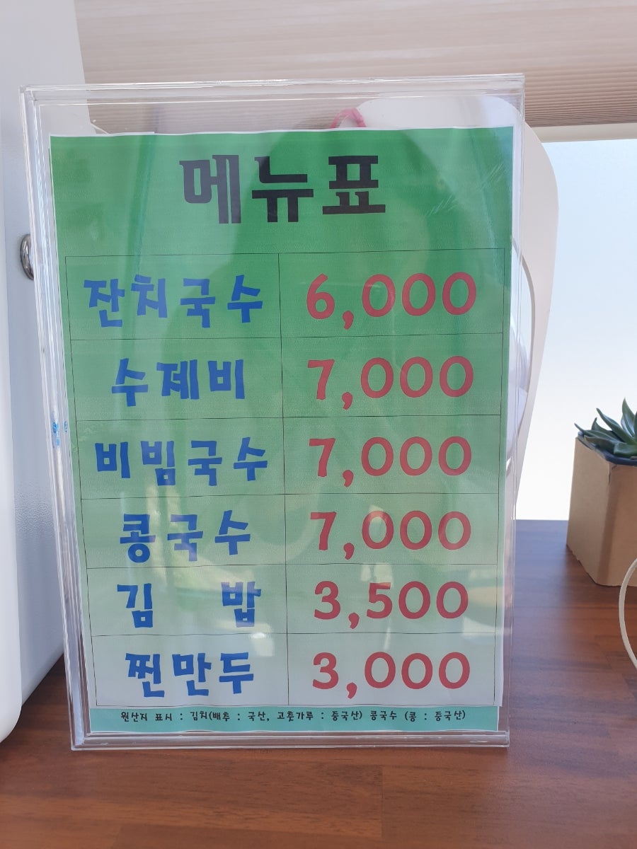 국수해 사진 3