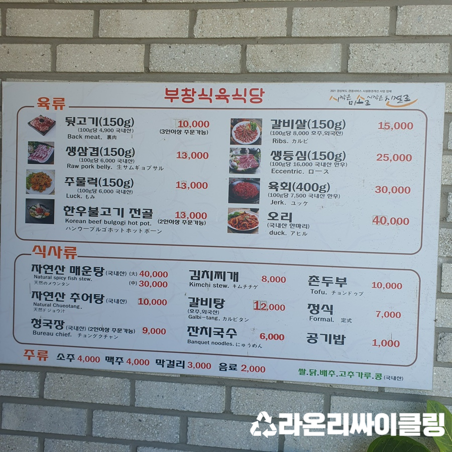 부창식육식당 사진 4