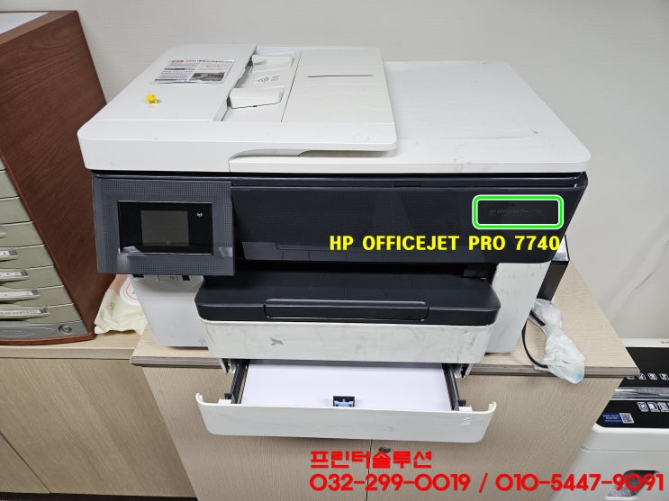  [시흥 정왕동 프린터 수리 AS] HP7740 무한잉크 프린터 잉크공급 소모품시스템 문제 출장 수리
